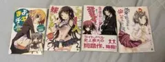 MF文庫　特典小説