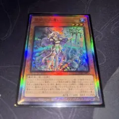 遊戯王　聖殿の水遣い ULSPレリーフ1枚