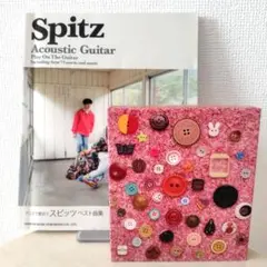 《Spitz CYCLE HIT CD》《アコギで歌おうベスト曲集》セット