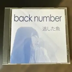 back number / 「逃した魚」 CD