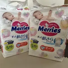 メリーズ紙おむつSサイズ 2袋セット
