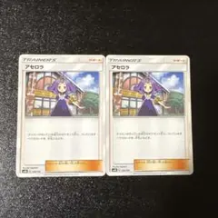 アセロラ SM8b GXウルトラシャイニー 128/150 エクストラ　エクバ