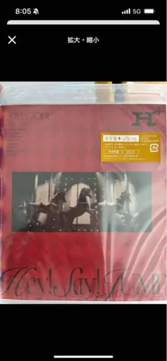 Hey! Say! JUMP 2024ー2025H+コンサート Blu-ray