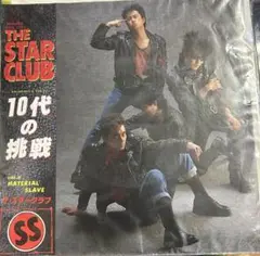 【EP】VIHX1687S THE STAR CLUB 10代の挑戦□プロモ盤