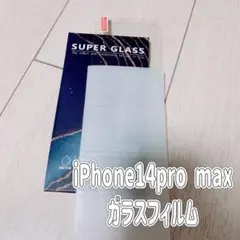 iPhone 14Pro Max ガラスフイルム 用