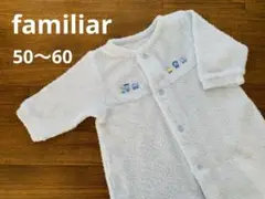 familiar ロンパース 2wayオール ドレスオール 50〜60 新生児
