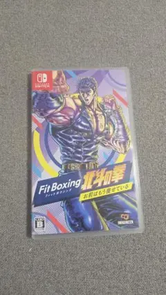 Fit Boxing 北斗の拳 Nintendo Switch