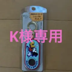 ディズニーリゾート廃盤　新品ミッキー ミニー　静電気除去キーチェーン　ペンてる ディズニーリゾート廃盤 新品ミッキー ミニー 静電気除去キー