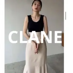 【未使用】CLANE マーメイドスカート　ベージュ