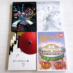 嵐/ARASHI LIVE TOUR セット