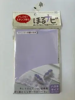 ほるナビ
