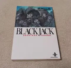 Black Jack : 300 stars' encyclopedia