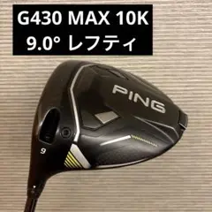 2025年最新】PING g430 10k レフティの人気アイテム - メルカリ