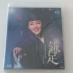 BD 星組 シアター・ドラマシティ公演 楽劇(ミュージカル) 鎌足