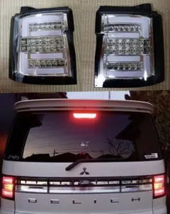 デリカD5前期用　龍鬼眼第2世代 LEDテールランプ ショウワガレージ LEDテールランプ デリカ D:5用 : ショウワ