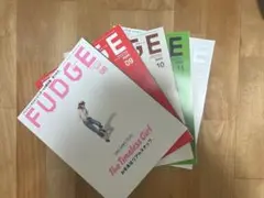 FUDGE ファッジ　2020年8月号〜12月号