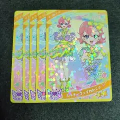 ひみつのアイプリ　ミルキーウェイわかくさ　おとめ　5枚（▲）