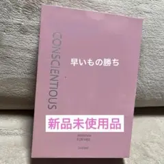 ☆リーウェイコンシエンシャスローション 1箱　2本入（マスク１枚おまけ） 2025年最新】コンシエンシャスの人気アイテム - メルカリ