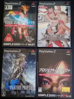 プレステソフト4本まとめ売り