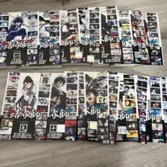 結界師　DVD　１～１７巻　全巻セット