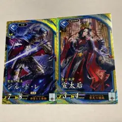 ゆうパケット送料込　英傑大戦　SR宣太后＋SRジル・ドレ　セット　蒼