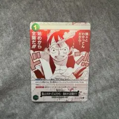 ワンピースカード　トレジャーキャンペーン　パラレル　ルフィ　美品