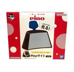 一番くじ　ピノ　Ｃ賞Pinoライト ます。