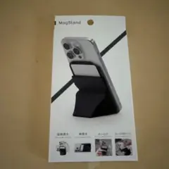 MagStand ブラック スマホスタンド