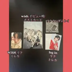 NCTWISH リク