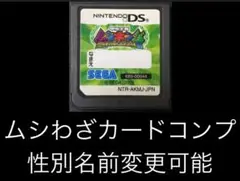 甲虫王者ムシキング　グレイテストチャンピオンへの道　DS