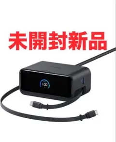 【未開封新品】Anker Nano Charging Station 100W