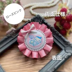 【両面仕様】マタニティロゼット（A4503）