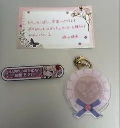 プロセカ 暁山瑞希 バースデーギフト 2022