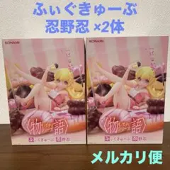 ＜物語＞シリーズ　ふぃぐきゅーぶ　忍野忍　フィギュア 2体セット