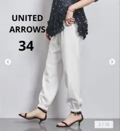 UNITED ARROWS クリーンツイル ジョガーパンツ 34 美品 完売品
