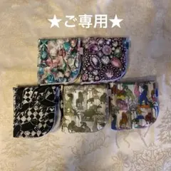 ★ご専用★ リバティ　ハンドメイド　ハンカチ４枚おまとめ　ダイナソー他