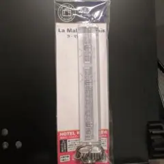 La Malle de Bois ラマルドボア ホテルキーホルダー