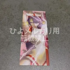 FGO 最終再臨展 編成画面風カード ヘファイスティオン