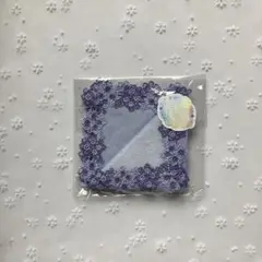 近沢レース　タオルハンカチ　紫陽花　ブルー　新品未開封⭐︎