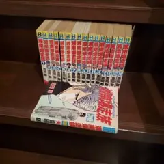 湘南爆走族 全巻