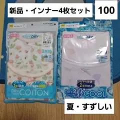 いちご　タンクトップ　キャミソール　100　インナー　ママコレ　夏　セット