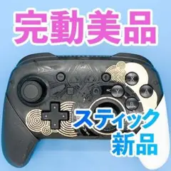 ニンテンドー　switch プロコン　ゼルダの伝説 純正 1