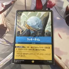 ラッキーダイム　レジェンダリー