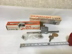 昭和レトロ　防犯　ヒナカ　クレセント　ロック　新品未使用