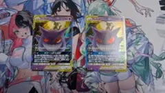 ゲンガー＆ミミッキュGX TAG TEAM 2枚セット