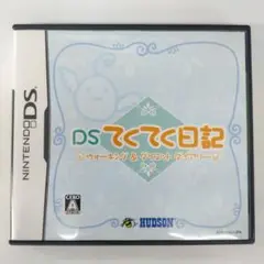 DSてくてく日記 - メルカリ