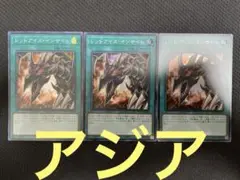 レッドアイズ・インサイト　アジア3枚セット