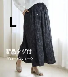 ［新品タグ付］グローバルワーク サラサラリラックス ワイドパンツ！ブラック柄L