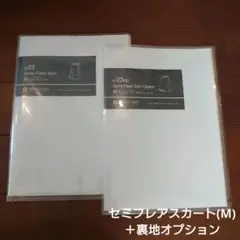 パターンレーベル セミフレアスカート(M)＋裏地オプション レシピ・型紙セット
