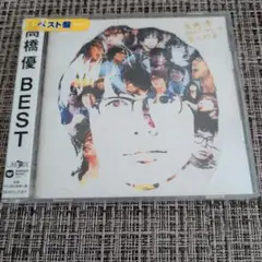 高橋優 BEST 2枚組